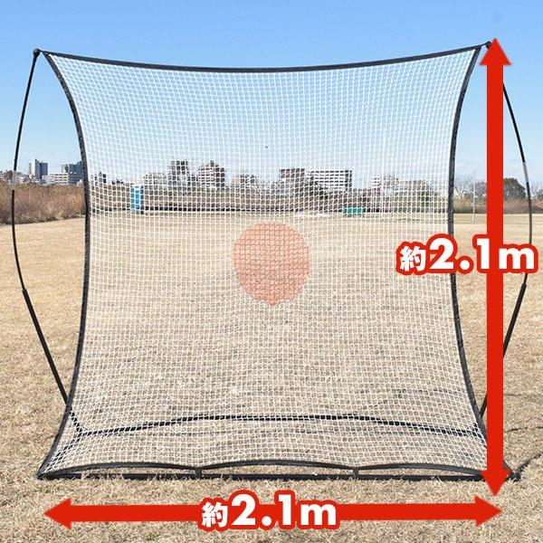 野球 練習 マルチリバウンダーネット 硬式 軟式 ソフトボール対応 2.1