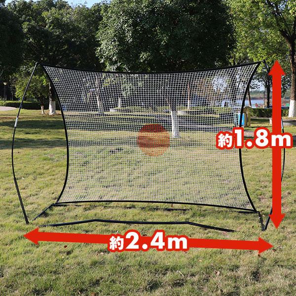サッカー 練習 マルチリバウンダーネット 2.4×1.8m 専用収納