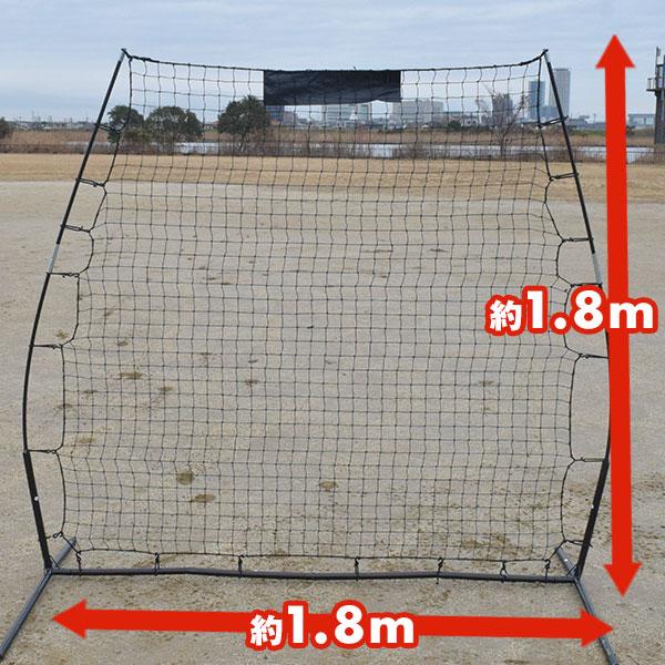 野球 練習 マルチウォールネット 硬式・軟式・ソフトボール対応 1.8