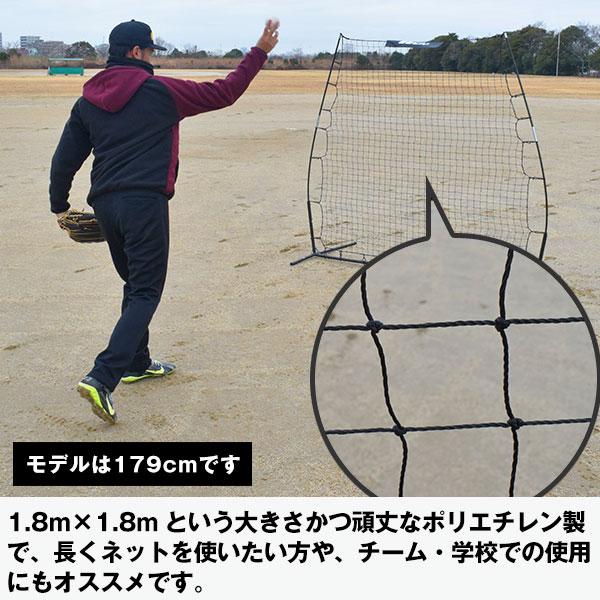 野球 練習 マルチウォールネット 硬式・軟式・ソフトボール対応 1.8