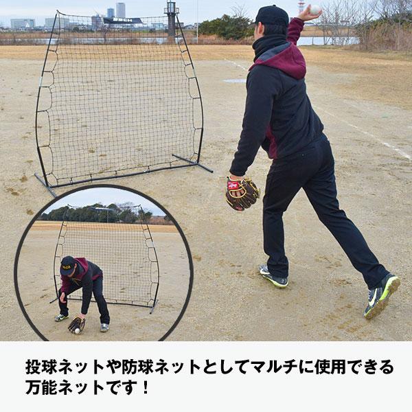 野球 練習 マルチウォールネット 硬式・軟式・ソフトボール対応 1.8
