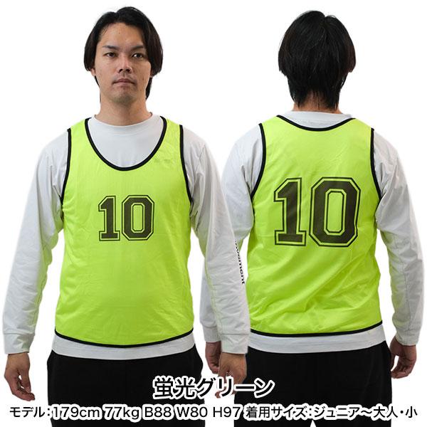 1~12番 ビブス12枚セット 番号入り 収納バッグ付き 大人用 子供用