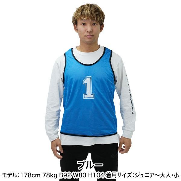 1~12番 ビブス12枚セット 番号入り 収納バッグ付き 大人用 子供用