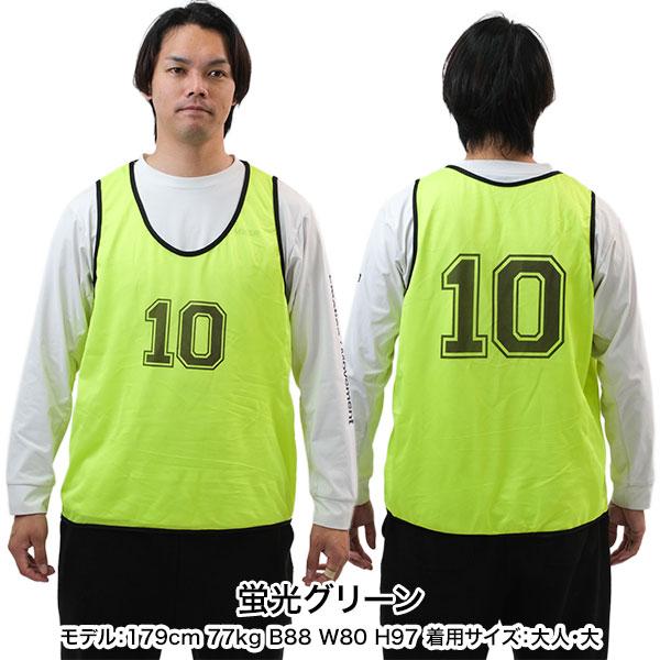 1~12番 ビブス12枚セット 番号入り 収納バッグ付き 大人用 子供用