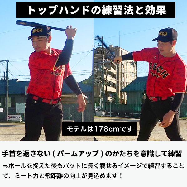 野球 練習 片手バット トレーニングバット アルミバット 63.5cm 軟式 M号 J号 実打可 シングルハンド 片手 金属 M球 J球 軟式用 上達 特訓 BBCH |  | 02