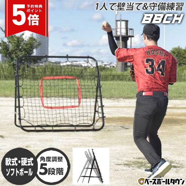 予約特典⇒ポイント5倍 野球 練習 オムニトレーニングリバウンダー