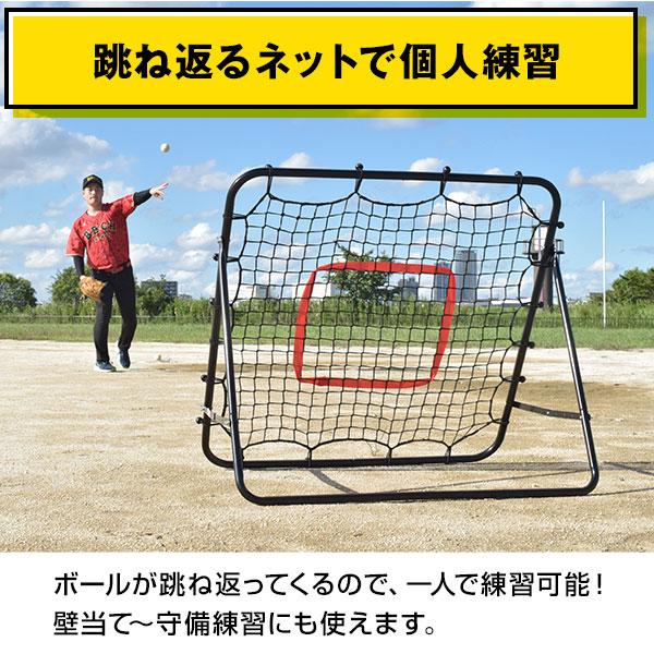 2月末発送予定 予約販売 野球 練習 オムニトレーニングリバウンダー