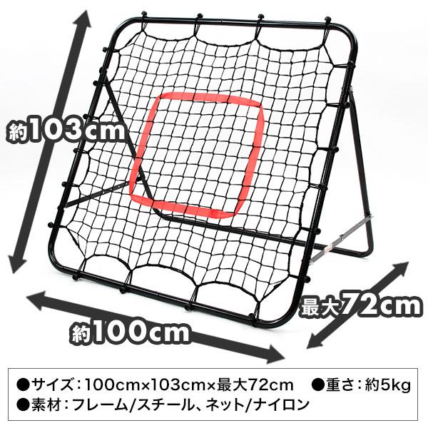 【組立のみ新品】球技練習ネット・「リバウンダー」（高さ213×121センチ）収納バック・外用ペグ付き 楽天市場】【GWも毎日出荷】 【レビューで6ヶ月保証】野球 練習 マルチ