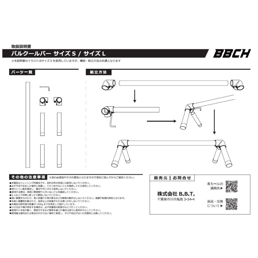 レビューで6ヶ月保証 野球 練習 パルクールバー トレーニング ハードル