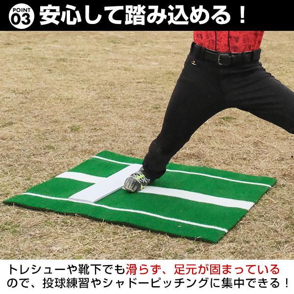 野球 投球練習用 ピッチングマット ピッチャープレート付き 人工芝 90