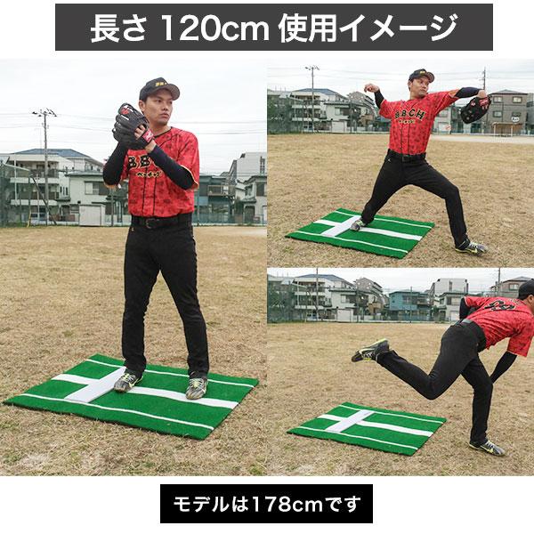 野球 投球練習用 ピッチングマット ピッチャープレート付き 人工芝 90
