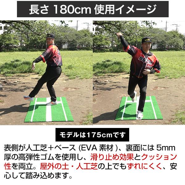 野球 投球練習用 ピッチングマット ピッチャープレート付き 人工芝 90