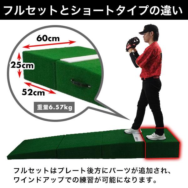 訳あり⇒パーツの段差あり 野球 投球練習用 ポータブルマウンド