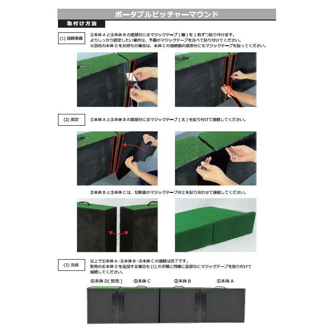 訳あり⇒パーツの段差あり 野球 投球練習用 ポータブルマウンド