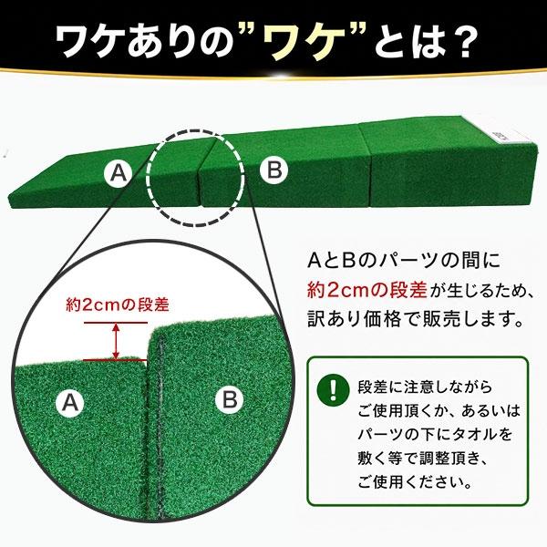 ワケあり⇒パーツの段差あり 野球 投球練習用 ポータブルマウンド