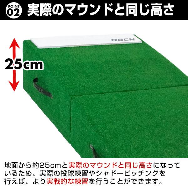 訳あり⇒パーツの段差あり 野球 投球練習用 ポータブルマウンド