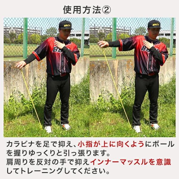 野球 ピッチトレーナーバンド 2個 / 3個セット トレーニングチューブ インナーマッスル 投球 ピッチング フォーム 肩 ヒジ 腕 投手 BBCH | ブランド登録なし | 08