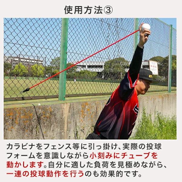 野球 ピッチトレーナーバンド 2個 / 3個セット トレーニングチューブ インナーマッスル 投球 ピッチング フォーム 肩 ヒジ 腕 投手 BBCH | ブランド登録なし | 09