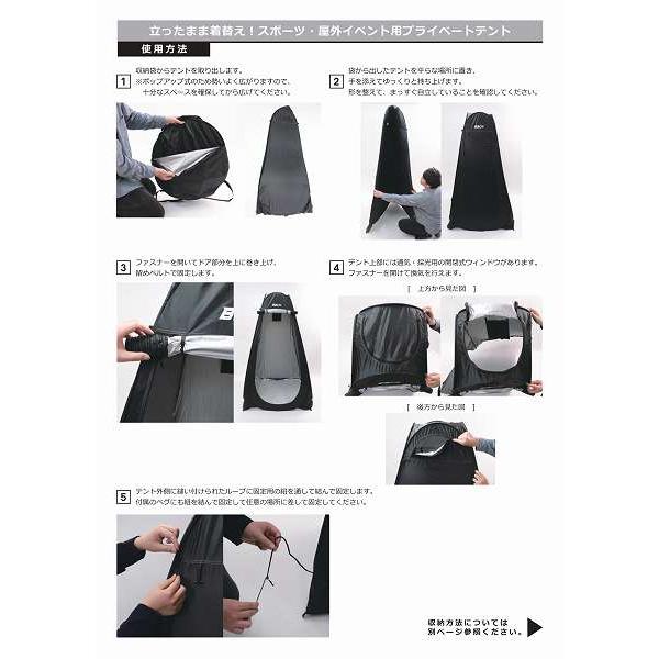 レビューで6ヶ月保証 着替え用テント スポーツ・屋外イベント