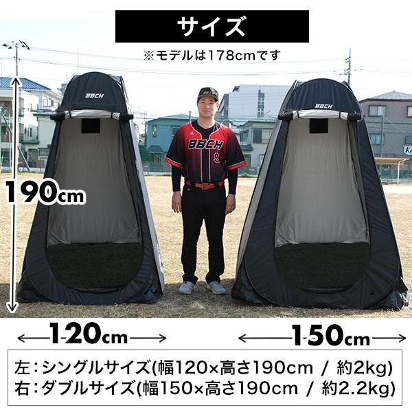 レビューで6ヶ月保証 着替え用テント スポーツ・屋外イベント