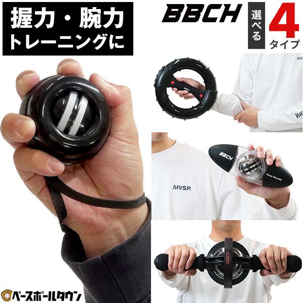 トレーニング用 ジャイロリング 筋トレ器具 パワーリストボール 片手/両手/リング/ハンドルタイプ パワーボール