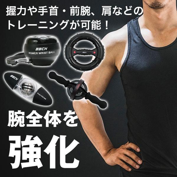 パワーリストボール 片手/両手/リング/ハンドルタイプ パワーボール