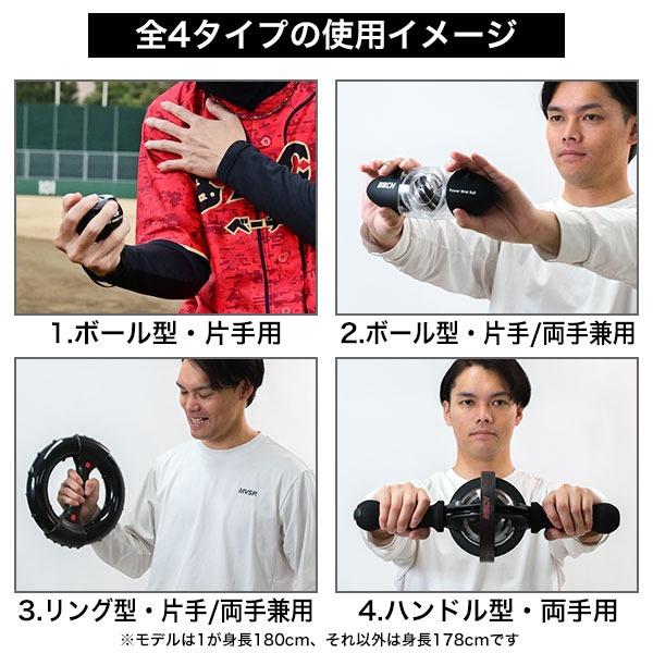 パワーリストボール 片手/両手/リング/ハンドルタイプ パワーボール