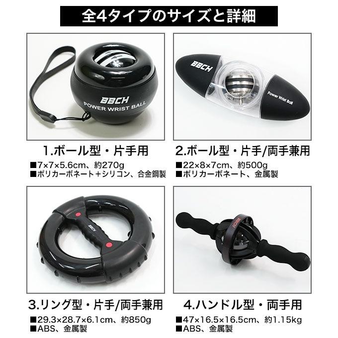 パワーリストボール 片手/両手/リング/ハンドルタイプ パワーボール