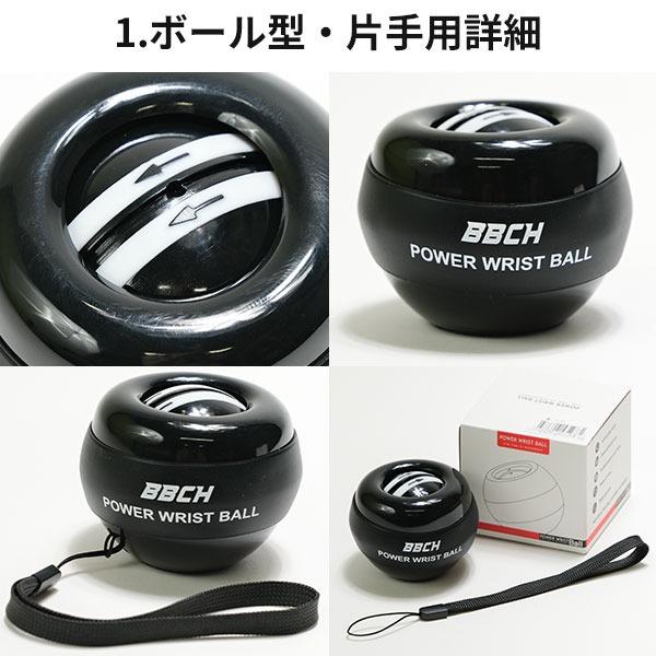 パワーリストボール 片手/両手/リング/ハンドルタイプ パワーボール
