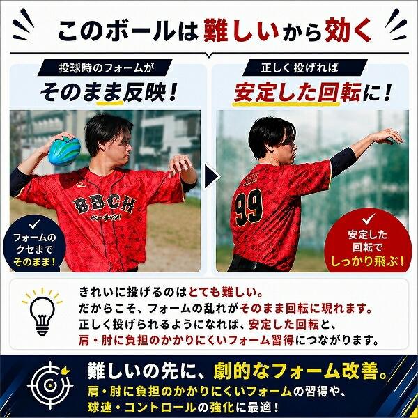 レビューで6ヶ月保証 野球 練習 スローイングフォームトレーニング