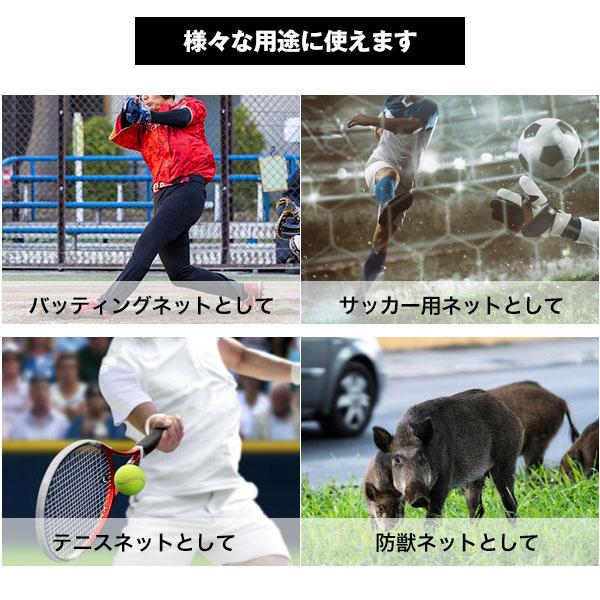 2枚セット 野球 練習 補修ネット 約30×23cm ポリエチレン製