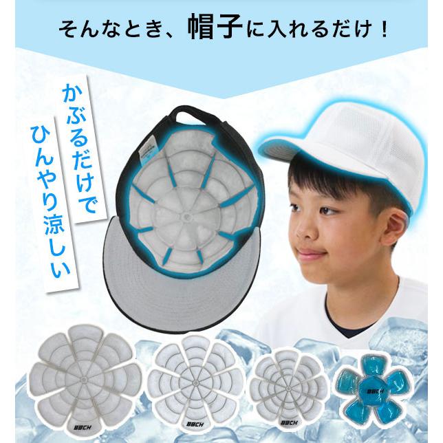 スーパークールキャップイン PCM/CMC 帽子用 保冷 頭部 アイスパック