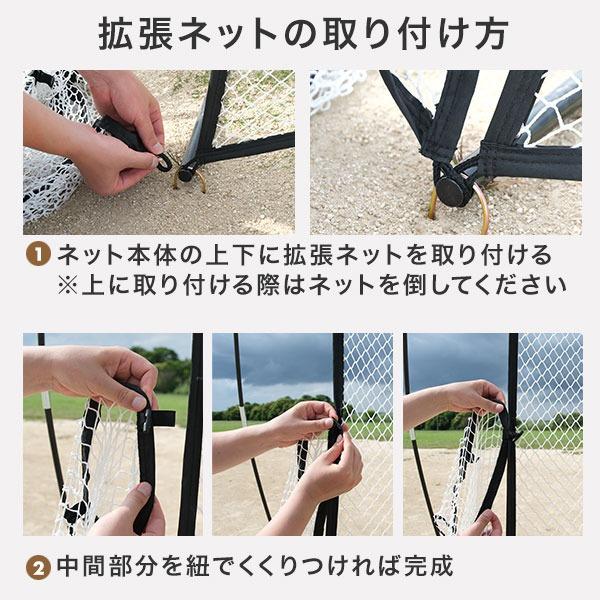 野球 練習 スーパーワイドバックネット専用 拡張ネット 2.5×3m