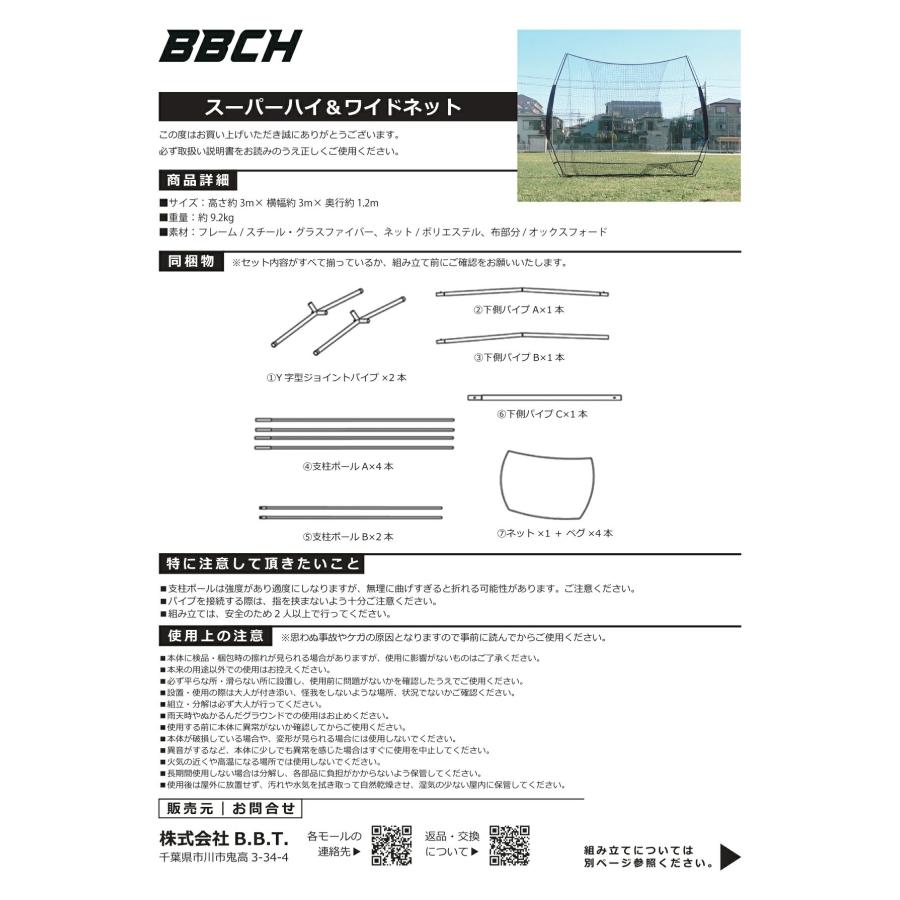 野球 練習 ネット 硬式 軟式 ソフト対応 3×3m 超大型 バッティング