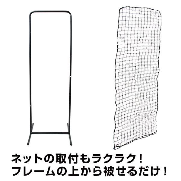 野球 練習 投球保護用ネット スリムシールドネット 183×61cm バッグ