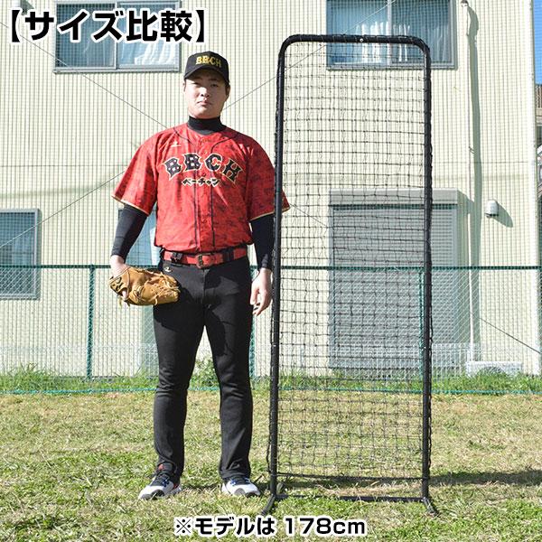 野球 練習 投球保護用ネット スリムシールドネット 183×61cm 野球 練習 投球保護用ネット スリムシールドネット 183×61cm
