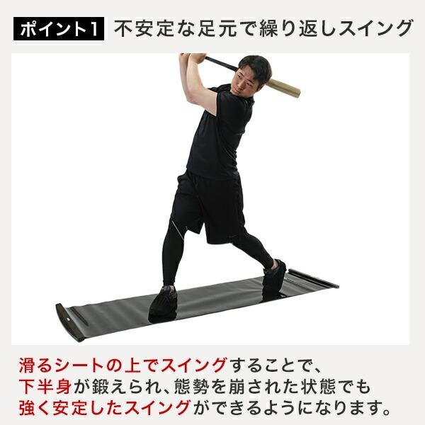スライドボード トレーニング 野球特化 2m シート マット 筋トレ 筋力