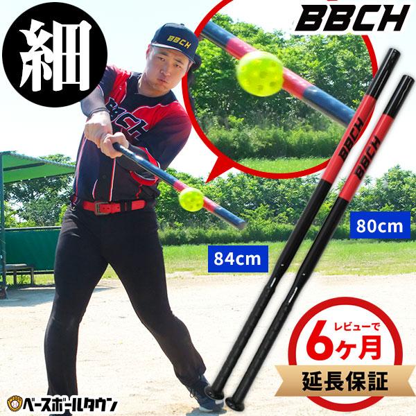 2026年7月】トレーニングバット 2キロバットのおすすめ人気ランキング