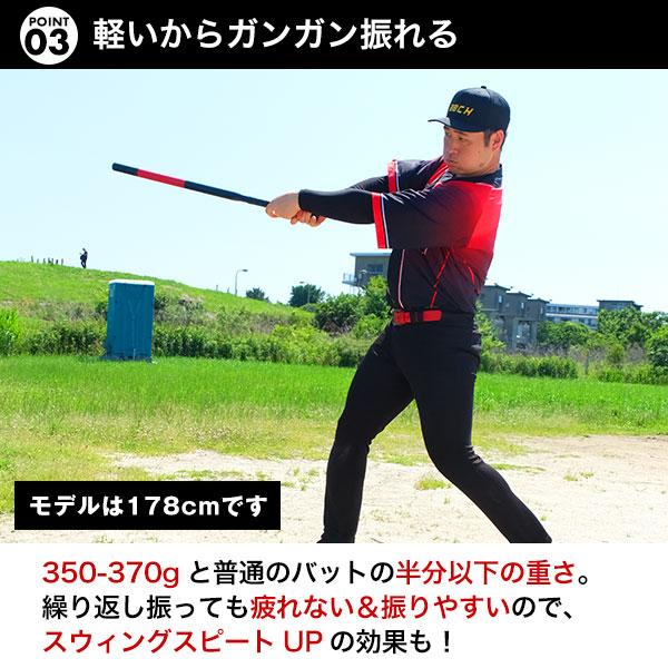 レビューで6ヶ月延長保証 野球 練習 スリムトレーニングバット 軟式用
