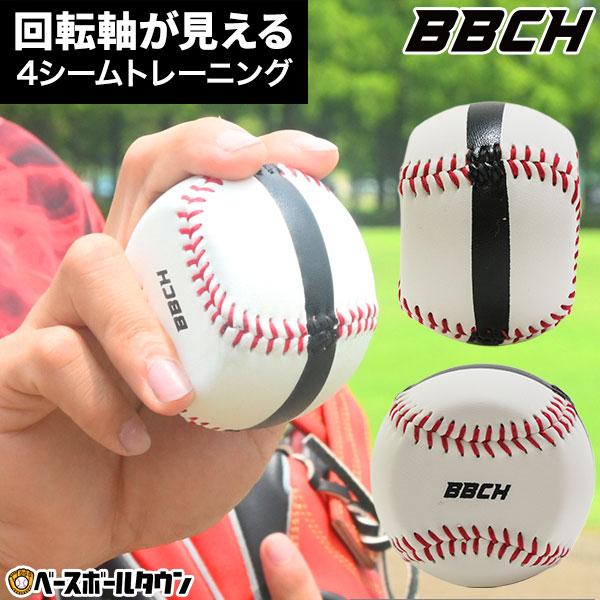 レビューで6ヶ月保証 野球 練習 スピントレーニングボール 4シーム