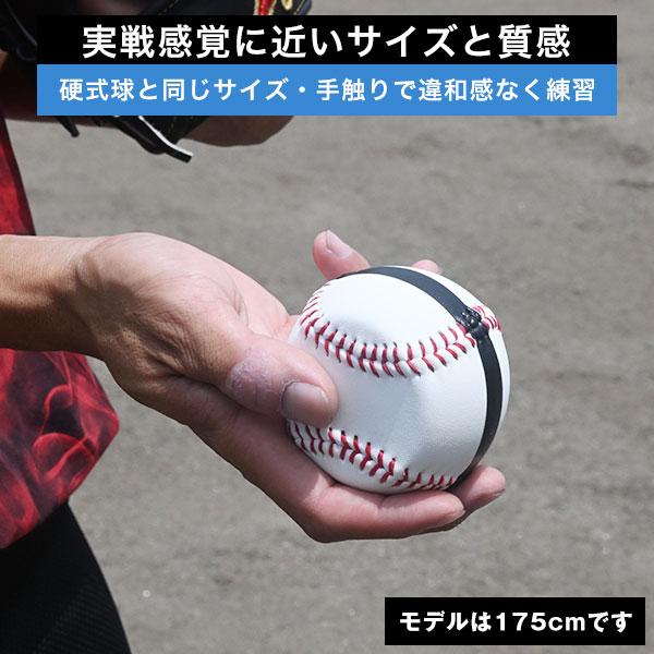 硬式ボール　ピッチング用❶ レビューで6ヶ月保証 野球 練習 スピントレーニングボール 4シーム