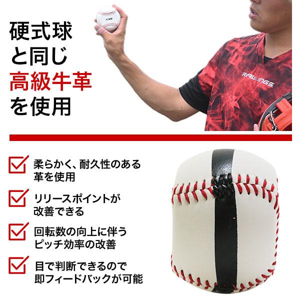 レビューで手袋ホルダー贈呈 野球 練習 スピントレーニングボール 4