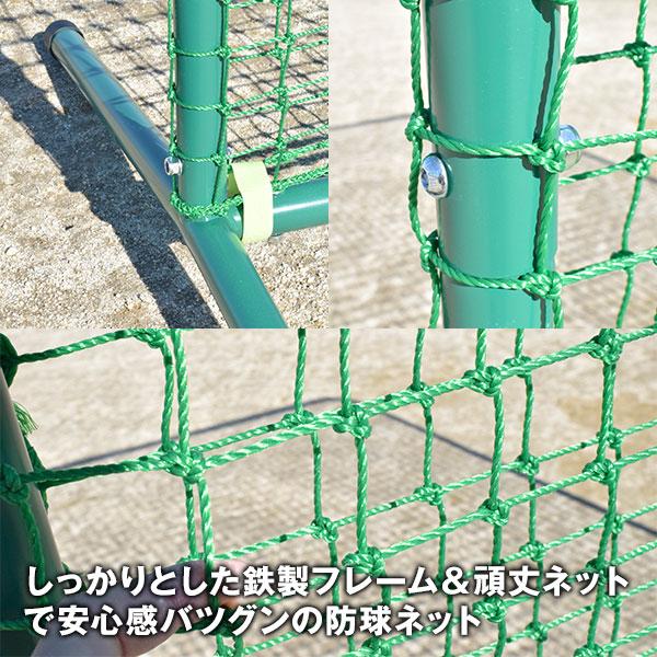 防球ネット６点セット（中古品） 防球ネット6点セット（中古品） 2025年最新】Yahoo!オークション -防