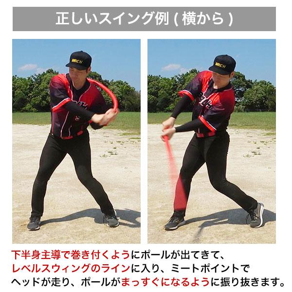 レビューで6ヶ月延長保証 野球 練習 スパイラルスイングポール