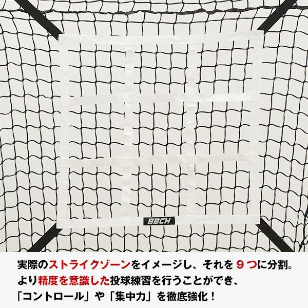 野球 練習 ストライクターゲット9 フォー ベースボールネット