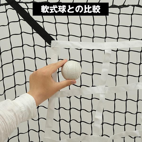 野球 練習 ストライクターゲット9 フォー ベースボールネット