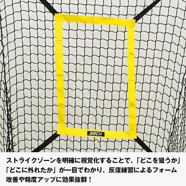 野球 練習 ストライクターゲット フォー ベースボールネット