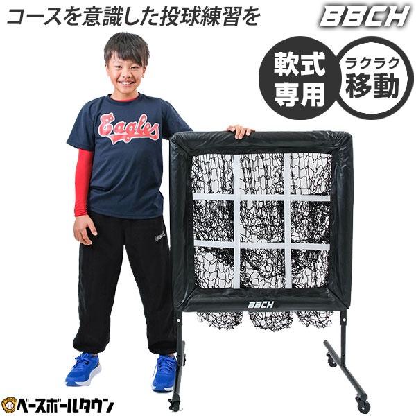 野球 練習 ストライクゾーン・マスター キャスター付き ネット 高さ3