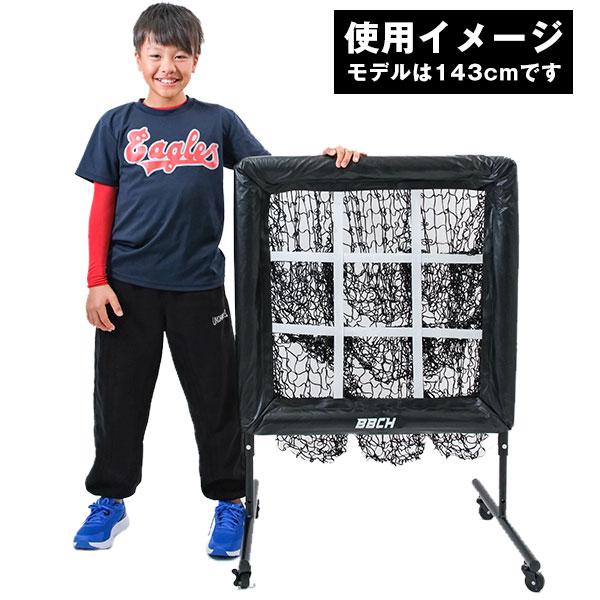 野球 練習 ストライクゾーン・マスター キャスター付き ネット