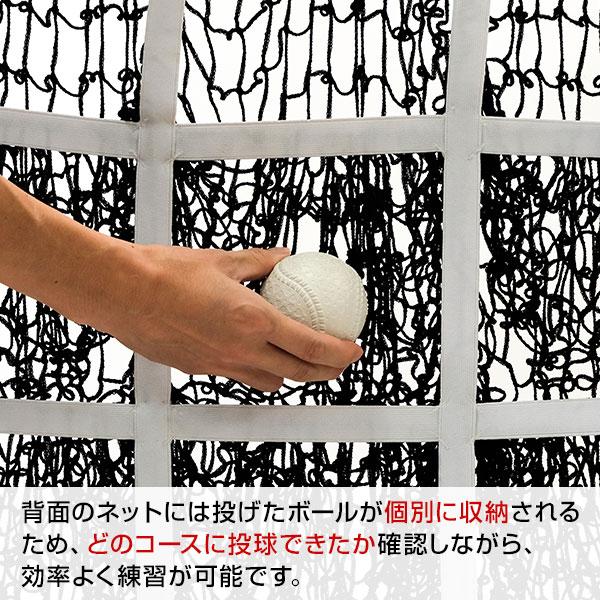 野球 練習 ストライクゾーン・マスター キャスター付き ネット 高さ3